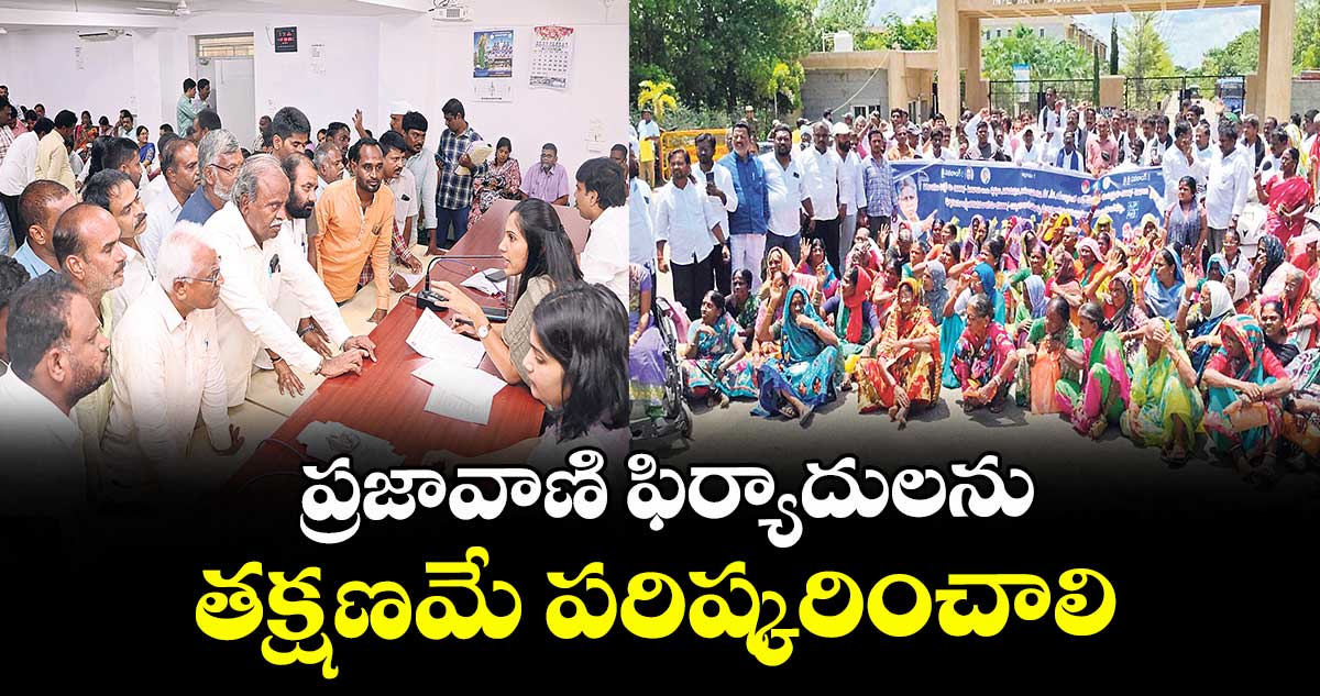 ప్రజావాణి ఫిర్యాదులను తక్షణమే పరిష్కరించాలి : కలెక్టర్ ప్రావీణ్య
