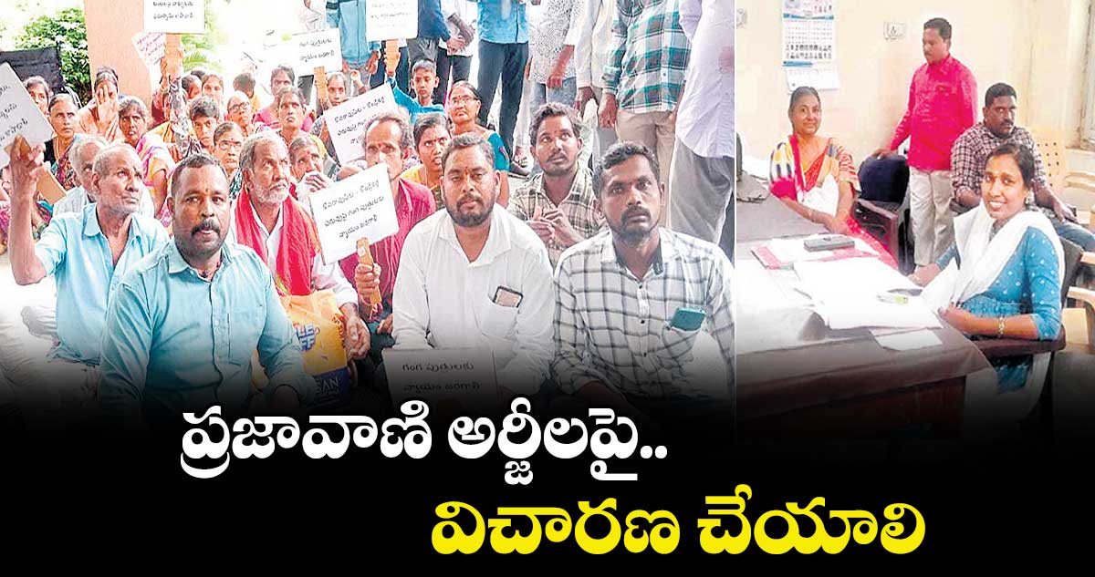 ప్రజావాణి అర్జీలపై విచారణ చేయాలి :  కలెక్టర్ సత్యప్రసాద్ 