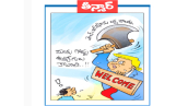 Teenmaar