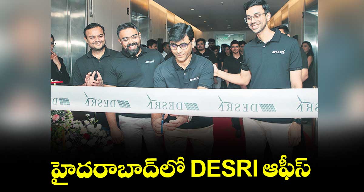 హైదరాబాద్‌‌‌‌‌‌‌‌‌‌‌‌‌‌‌‌‌‌‌‌‌‌‌‌‌‌‌‌‌‌‌‌లో DESRI ఆఫీస్