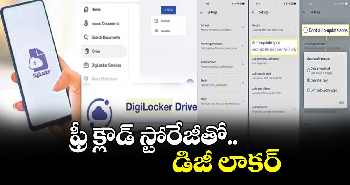 DigiLocker:ఫ్రీ క్లౌడ్ స్టోరేజీతో డిజీ లాకర్