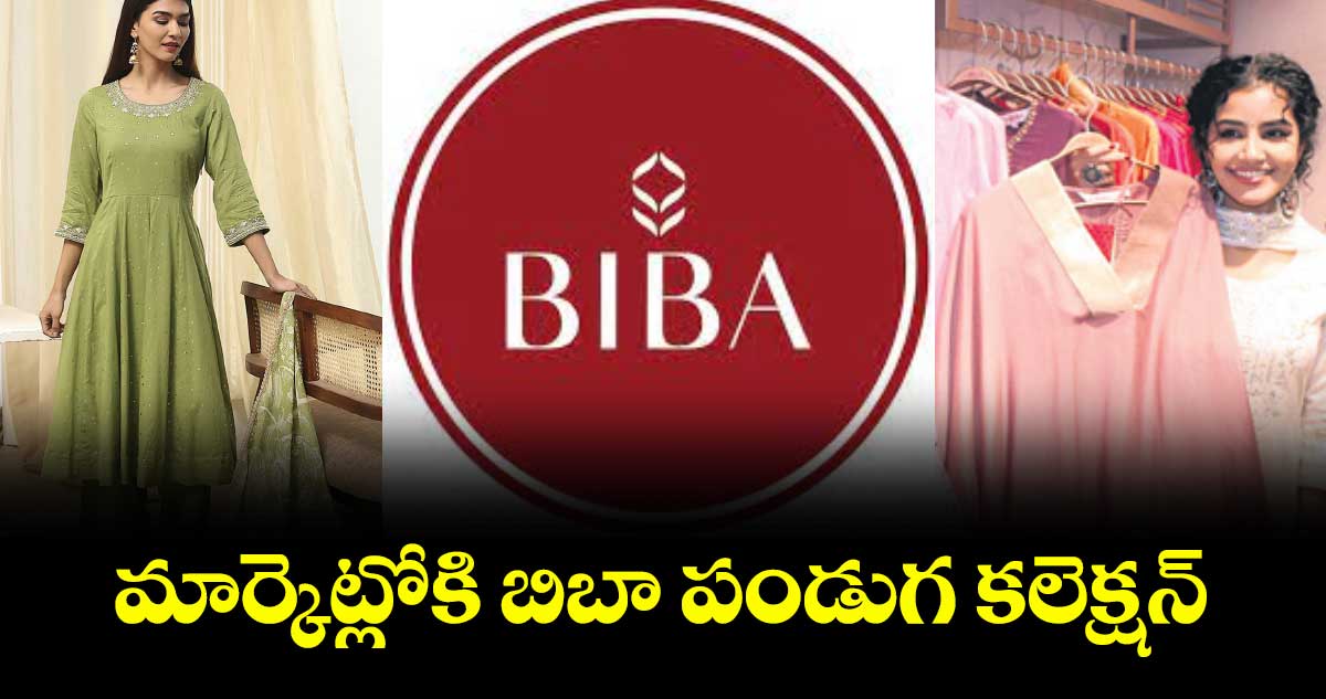 మార్కెట్లోకి బిబా పండుగ కలెక్షన్