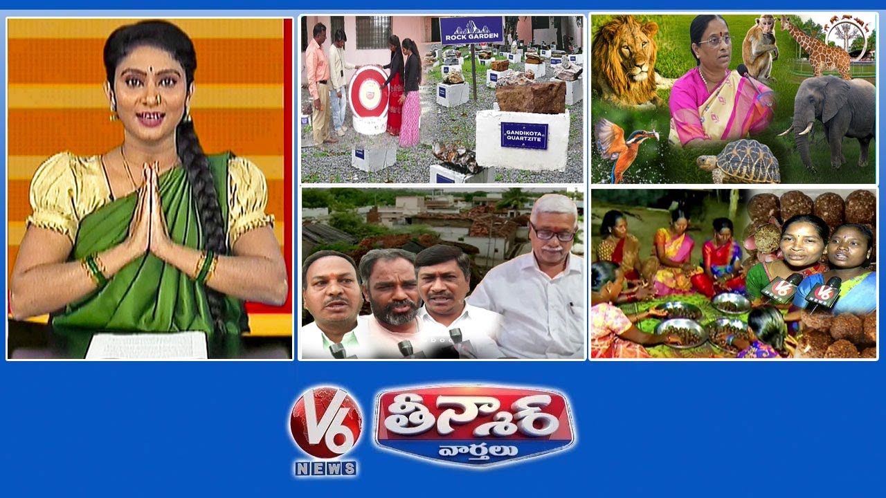 అరుదైన రాక్ గార్డెన్ | జంతువుల దత్తత పథకం | హిందీ పండిట్ల గ్రామం | ఇప్ప పువ్వు లడ్డు | V6 తీన్మార్
