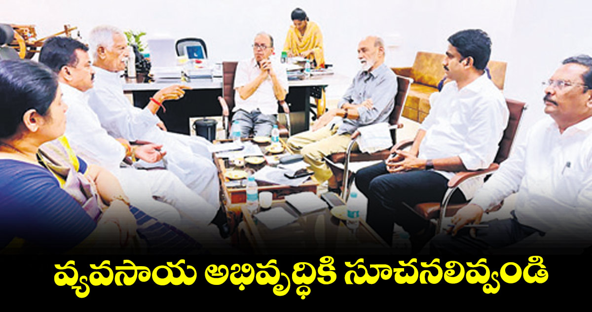 వ్యవసాయ అభివృద్ధికి సూచనలివ్వండి : రైతు కమిషన్
