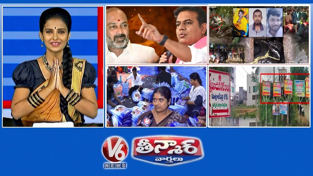 బండి సంజయ్పై కేటీఆర్-పరువునష్టం కేసు | భారీ వర్షం-3 కొట్టుకుపోయింది | స్వయం సహాయక సంఘాలకు ఇందిరమ్మ చీరలు | V6 తీన్మార్