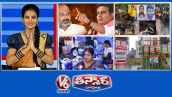 బండి సంజయ్‌పై కేటీఆర్-పరువునష్టం కేసు | భారీ వర్షం-3 కొట్టుకుపోయింది | స్వయం సహాయక సంఘాలకు ఇందిరమ్మ చీరలు | V6 తీన్మార్