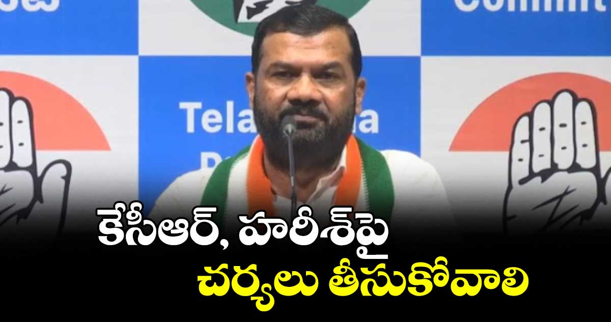 కేసీఆర్, హరీశ్పై చర్యలు తీసుకోవాలి