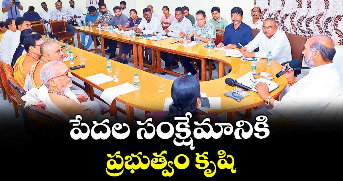 పేదల సంక్షేమానికి ప్రభుత్వం కృషి : విప్ ఆది శ్రీనివాస్