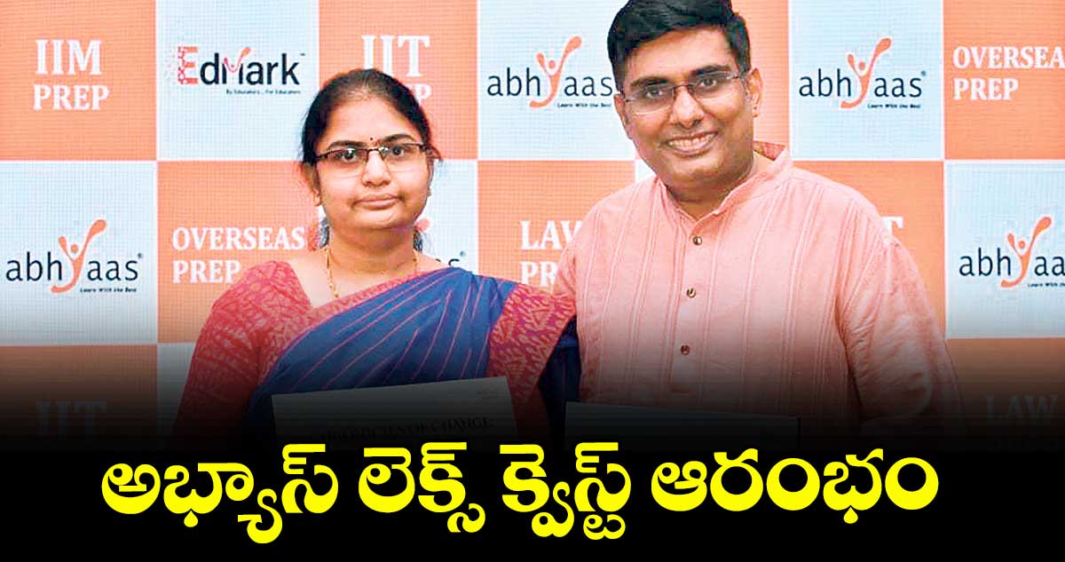 అభ్యాస్ లెక్స్ క్వెస్ట్ ఆరంభం 