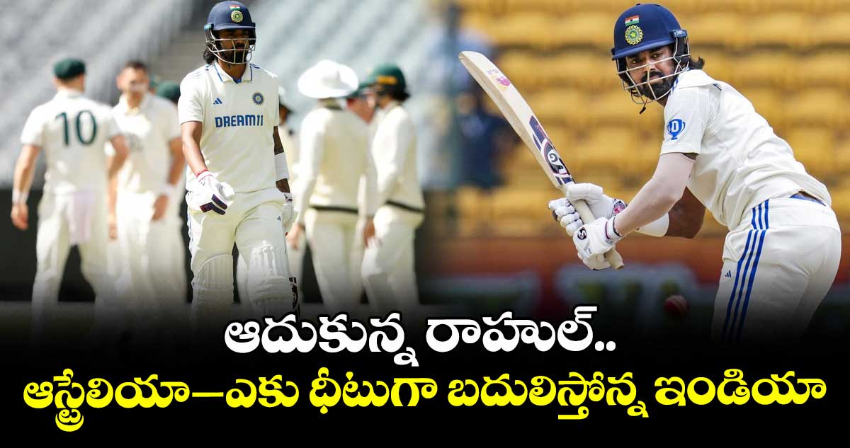 ఆదుకున్న రాహుల్‌‌‌‌‌‌‌.. ఆస్ట్రేలియా–ఎకు ధీటుగా బదులిస్తోన్న ఇండియా