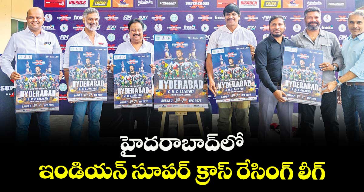 హైదరాబాద్లో ఇండియన్ సూపర్ క్రాస్ రేసింగ్ లీగ్