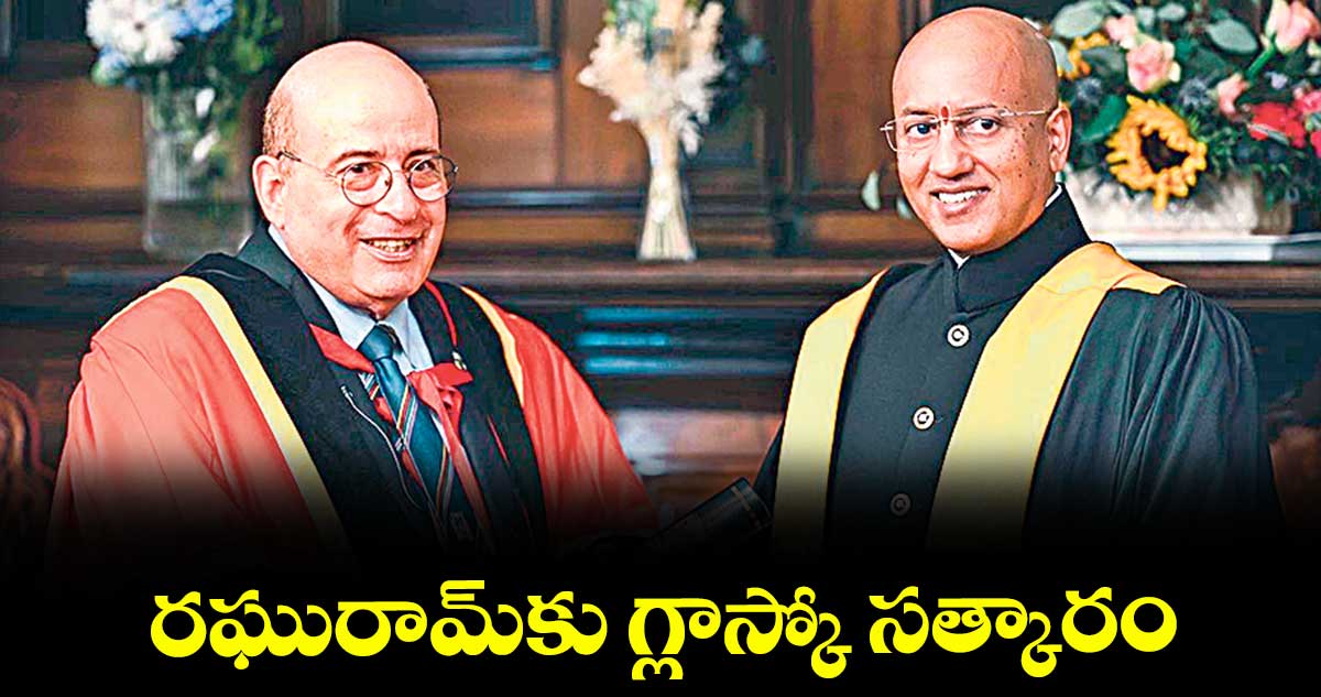 రఘురామ్కు గ్లాస్కో సత్కారం