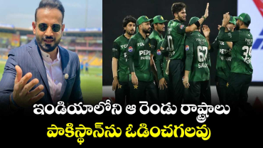 Asia Cup 2025: ఇండియాలోని ఆ రెండు రాష్ట్రాలు పాకిస్థాన్‌ను ఓడించగలవు: దాయాధి దేశానికి పఠాన్ కౌంటర్