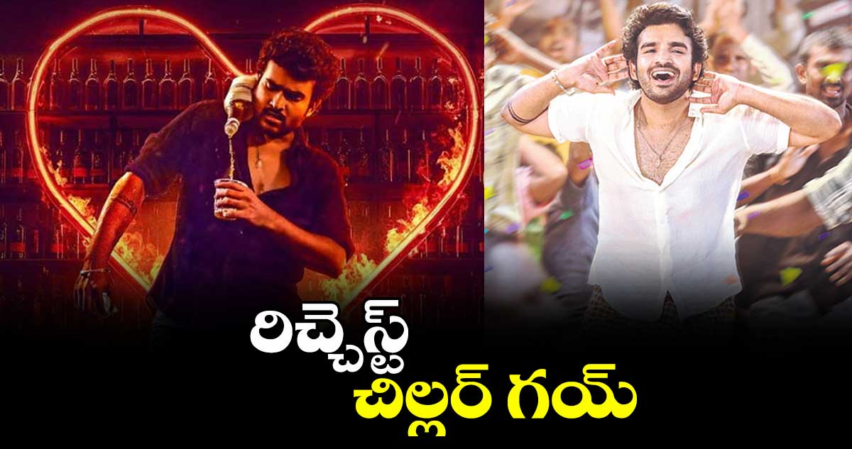 రిచ్చెస్ట్ చిల్లర్ గయ్‌‌‌‌