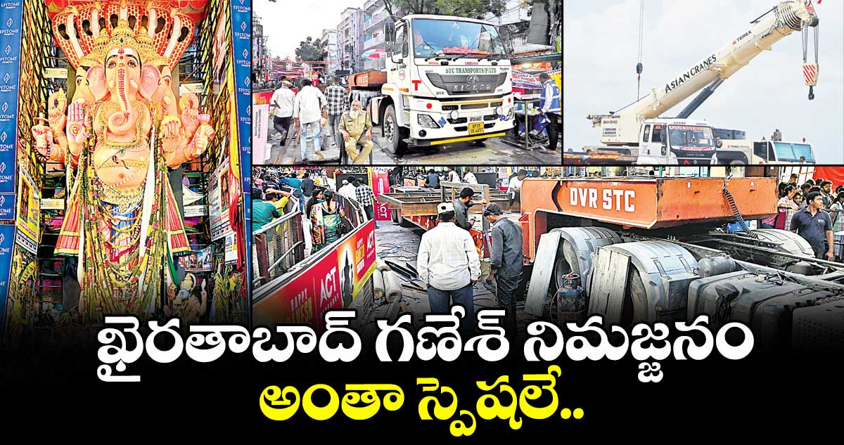 ఖైరతాబాద్ గణేశ్ నిమజ్జనం అంతా స్పెషలే..