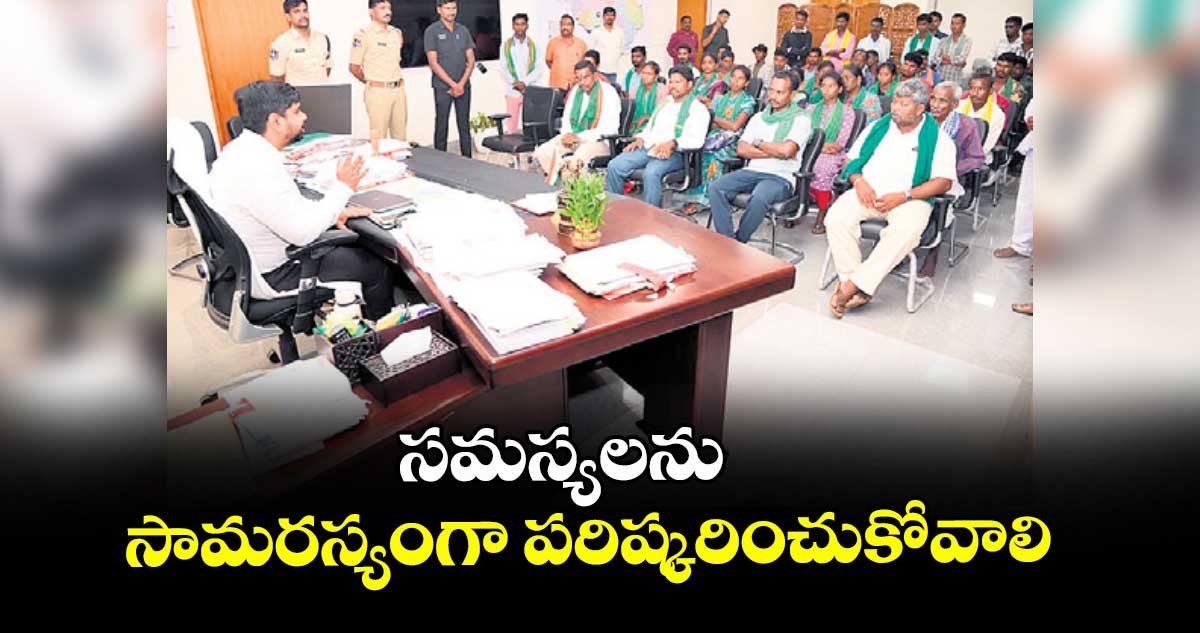 సమస్యలను సామరస్యంగా పరిష్కరించుకోవాలి : కుమార్ దీపక్