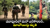 బీజాపూర్లో మరో ఎన్కౌంటర్... మావోయిస్టు మృతి