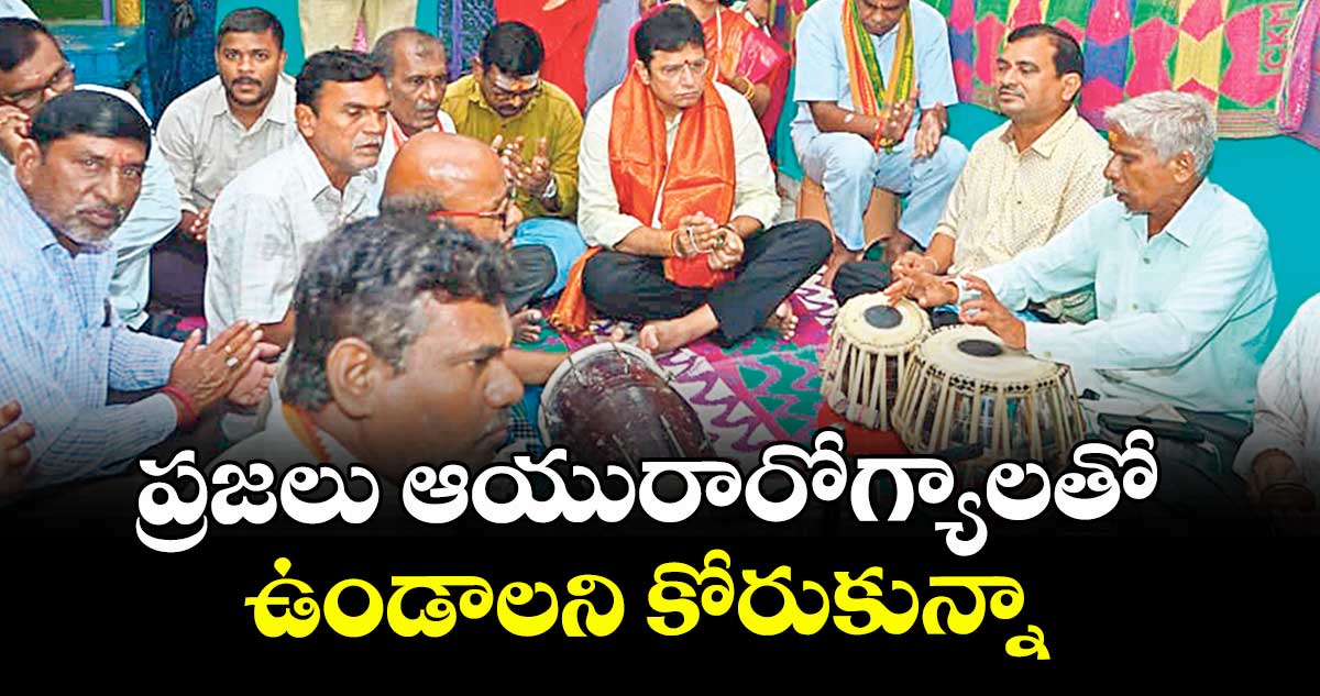 ప్రజలు ఆయురారోగ్యాలతో ఉండాలని కోరుకున్నా : మంత్రి శ్రీధర్ బాబు 