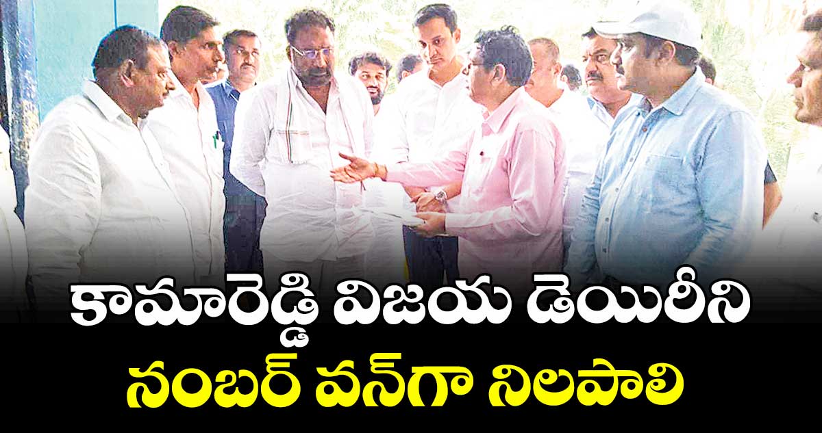 కామారెడ్డి విజయ డెయిరీని నంబర్ వన్‌‌‌‌‌‌‌‌‌‌‌‌‌‌‌‌‌‌‌‌‌‌‌‌‌‌‌‌‌‌‌‌గా నిలపాలి :  మంత్రి వాకిటి శ్రీహరి 