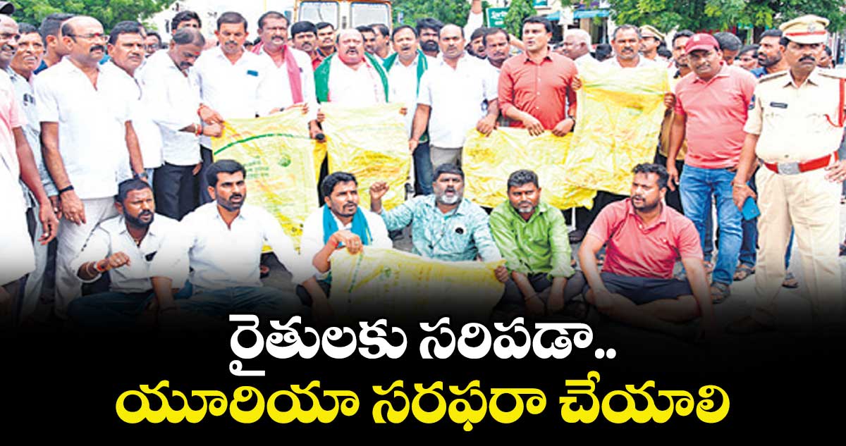 రైతులకు సరిపడా యూరియా సరఫరా చేయాలి : ఎమ్మెల్యే గంగుల కమలాకర్