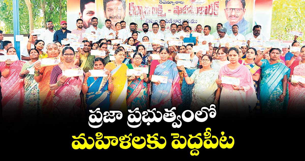 ప్రజా ప్రభుత్వంలో మహిళలకు పెద్దపీట : ఎమ్మెల్యే యెన్నం శ్రీనివాస్ రెడ్డి