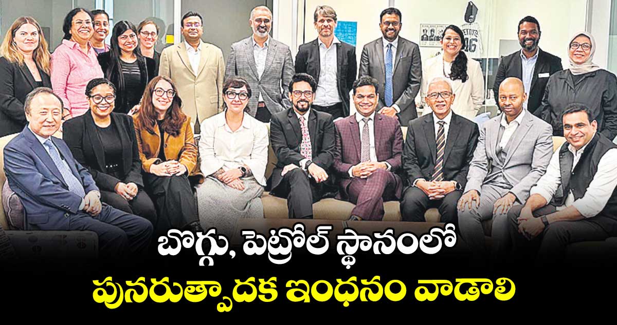 బొగ్గు, పెట్రోల్ స్థానంలో పునరుత్పాదక ఇంధనం వాడాలి : ఎంపీ చామల