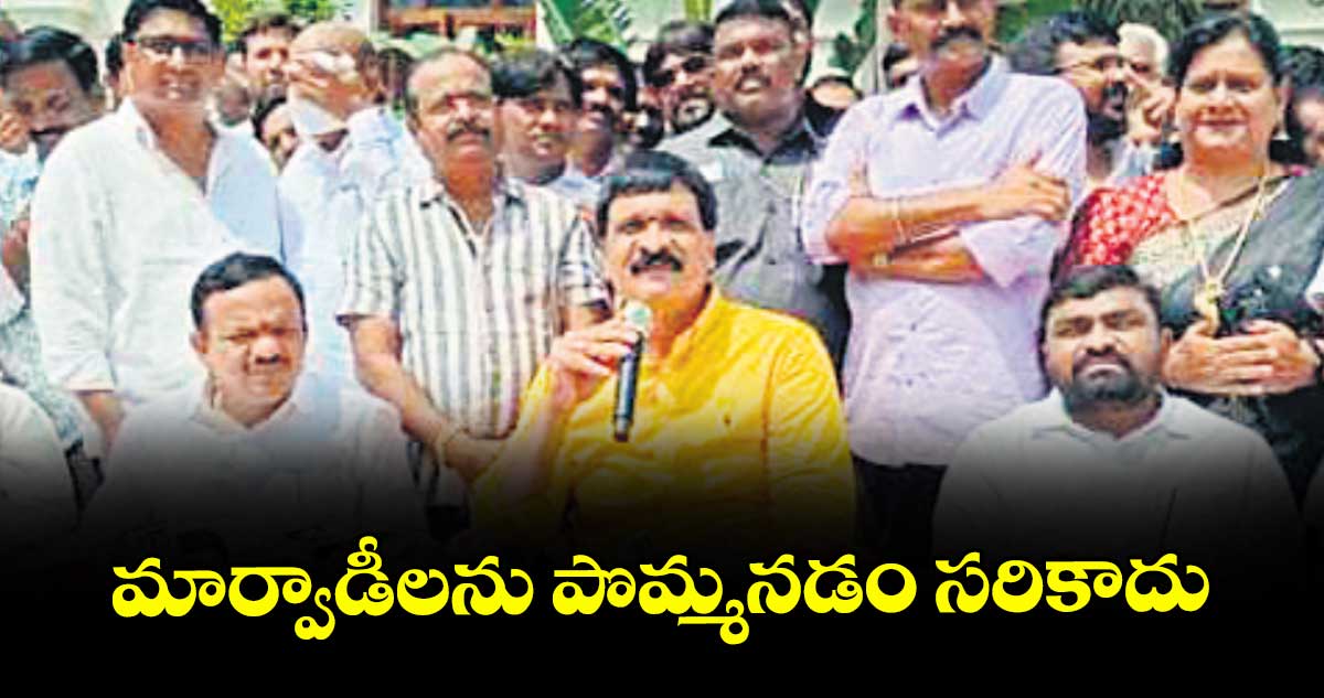 మార్వాడీలను పొమ్మనడం సరికాదు: మైనంపల్లి హనుమంతరావు 