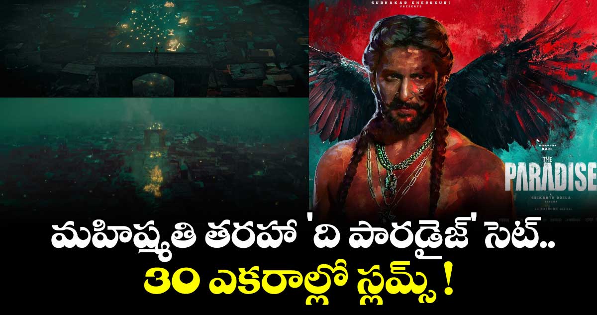 The Paradise : మహిష్మతి తరహా 'ది పారడైజ్' సెట్.. 30 ఎకరాల్లో స్లమ్స్ !