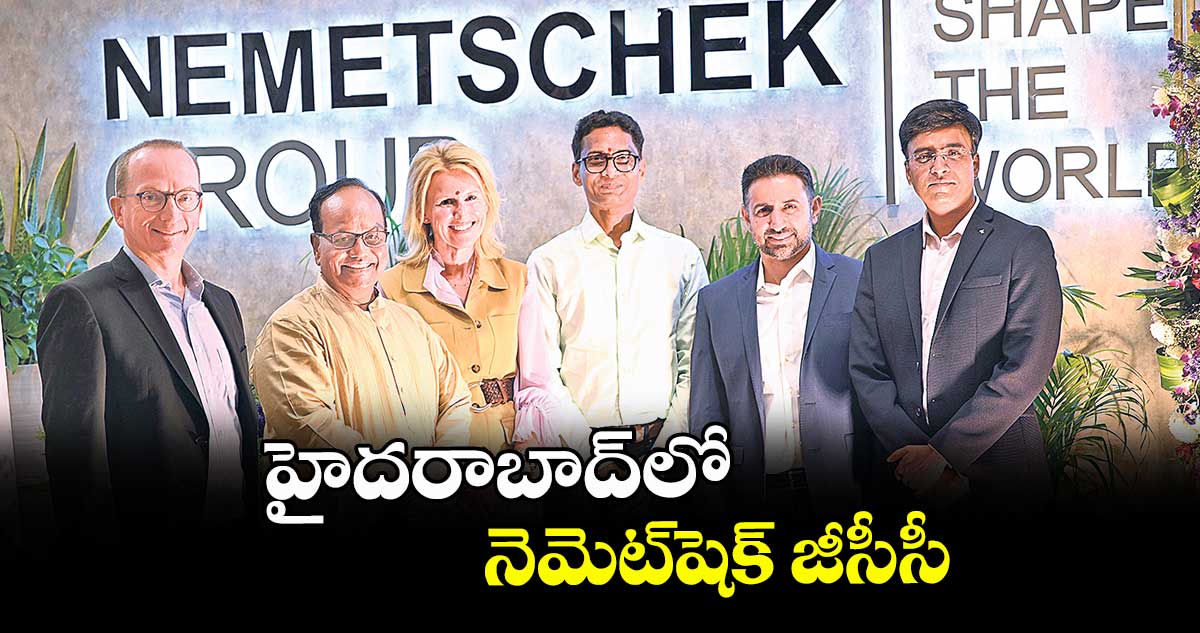 హైదరాబాద్లో నెమెట్షెక్ జీసీసీ