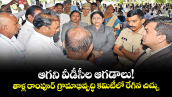 ఆగని వీడీసీల ఆగడాలు!..తాళ్ల రాంపూర్ గ్రామాభివృద్ధి కమిటీలో రేగిన చిచ్చు