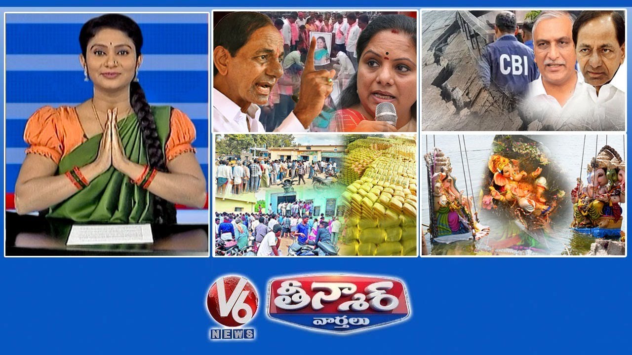 కవితను సస్పెండ్ చేసిన బీఆర్ఎస్ | కాళేశ్వరం వరుస | తెలంగాణకు యూరియా పంపిన కేంద్ర ప్రభుత్వం | V6 తీన్మార్