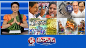 కవితను సస్పెండ్ చేసిన బీఆర్ఎస్ | కాళేశ్వరం వరుస | తెలంగాణకు యూరియా పంపిన కేంద్ర ప్రభుత్వం | V6 తీన్మార్