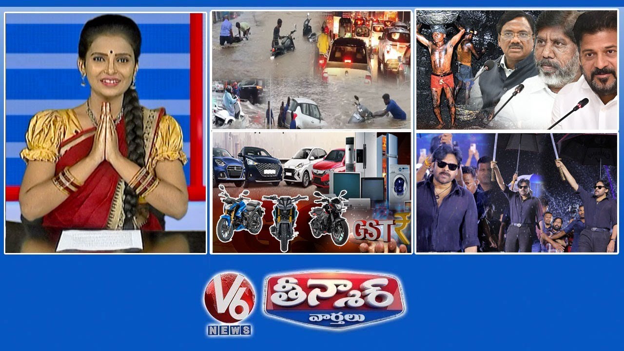 హైదరాబాద్‌లో భారీ వర్షం | సింగరేణి ఉద్యోగుల బోనస్ | GST 2.0 ప్రభావం, ఆహారం, కార్లు | V6 తీన్మార్