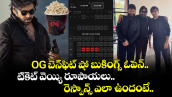 OG బెన్⁬ఫిట్ షో బుకింగ్స్ ఓపెన్.. టికెట్ వెయ్యి రూపాయలు.. రెస్పాన్స్ ఎలా ఉందంటే..