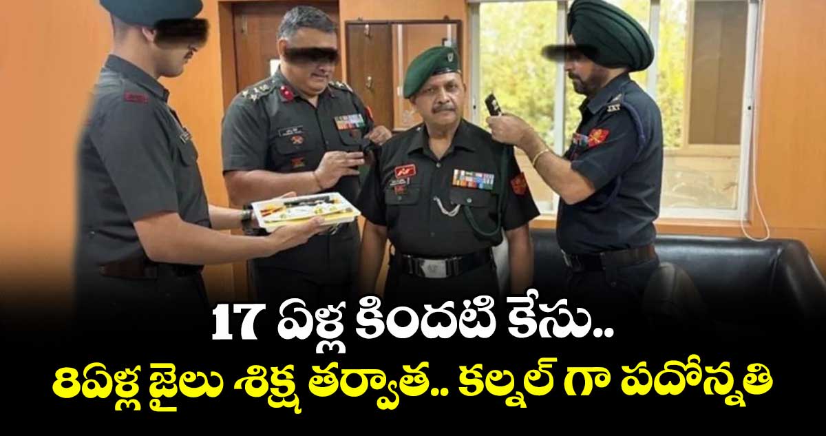 Prasad Shrikant Purohit:17 ఏళ్ల కిందటి కేసు..8ఏళ్ల జైలు శిక్ష తర్వాత..కల్నల్ గా పదోన్నతి 