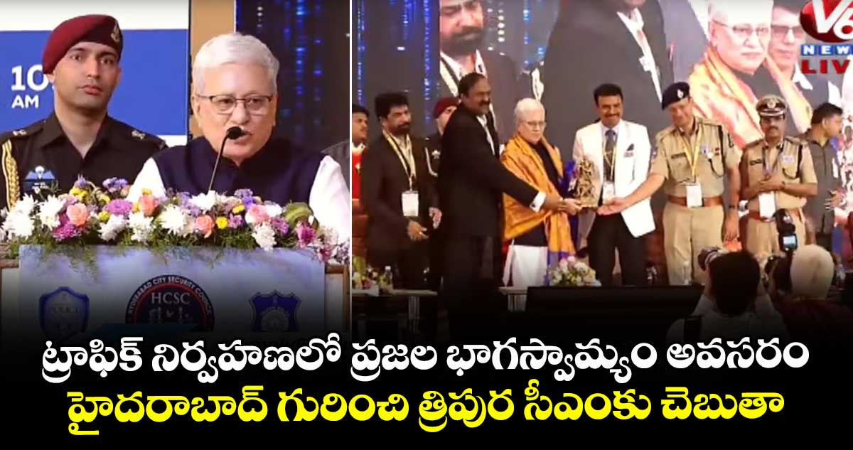 ట్రాఫిక్ నిర్వహణలో ప్రజల భాగస్వామ్యం అవసరం.. హైదరాబాద్ గురించి త్రిపుర సీఎంకు చెబుతా: గవర్నర్ జిష్ణుదేవ్ వర్మ