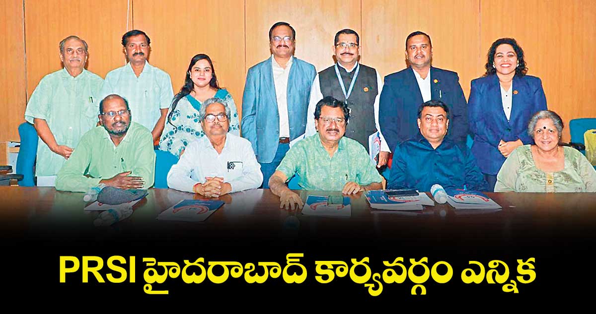 PRSI హైదరాబాద్  కార్యవర్గం ఎన్నిక