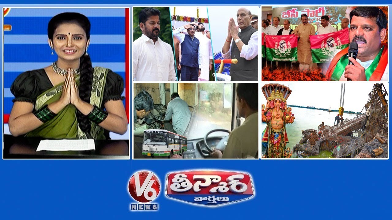 రాజకీయ పార్టీలు-సెప్టెంబర్ 17 | తీన్మార్ మల్లన్న కొత్త పార్టీ | TGSRTC ఉద్యోగాలు | V6 తీన్మార్