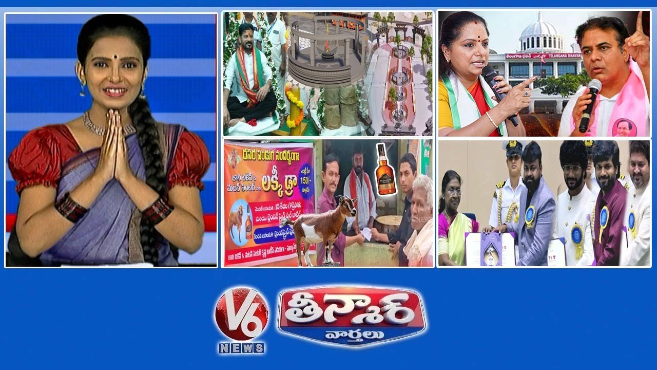 సీఎం రేవంత్-మేడారం ఆలయం|కుట్ర, కవిత్వం-జనతా గ్యారేజ్ | మటన్ షాప్ యజమాని-వెరైటీ ఆఫర్లు | V6teenmar