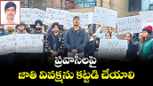 ప్రవాసీలపై జాతి వివక్షను కట్టడి చేయాలి