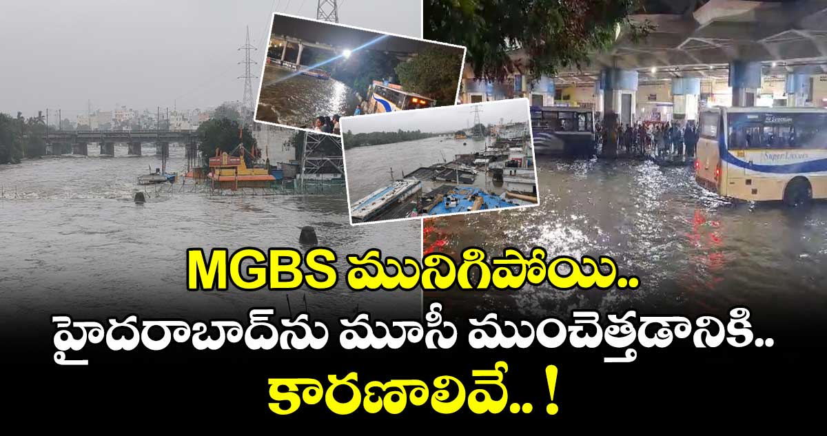 MGBS మునిగిపోయి.. హైదరాబాద్  ను మూసీ ముంచెత్తడానికి కారణాలివే.. !