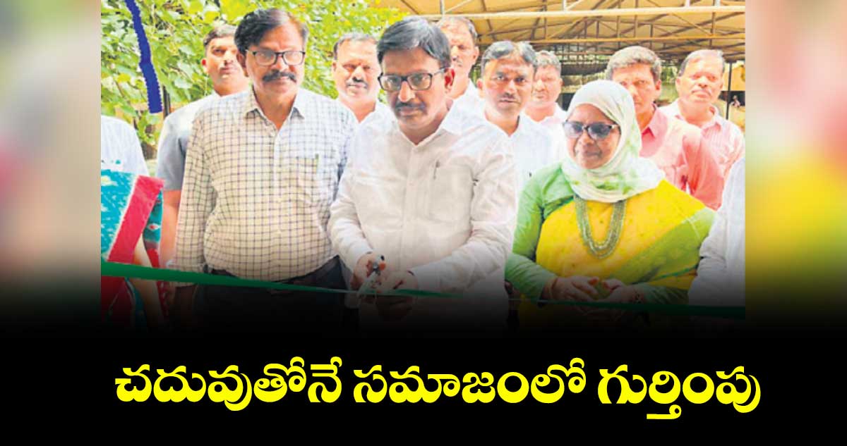 చదువుతోనే సమాజంలో గుర్తింపు..ఎమ్మెల్యే యెన్నం శ్రీనివాస్ రెడ్డి