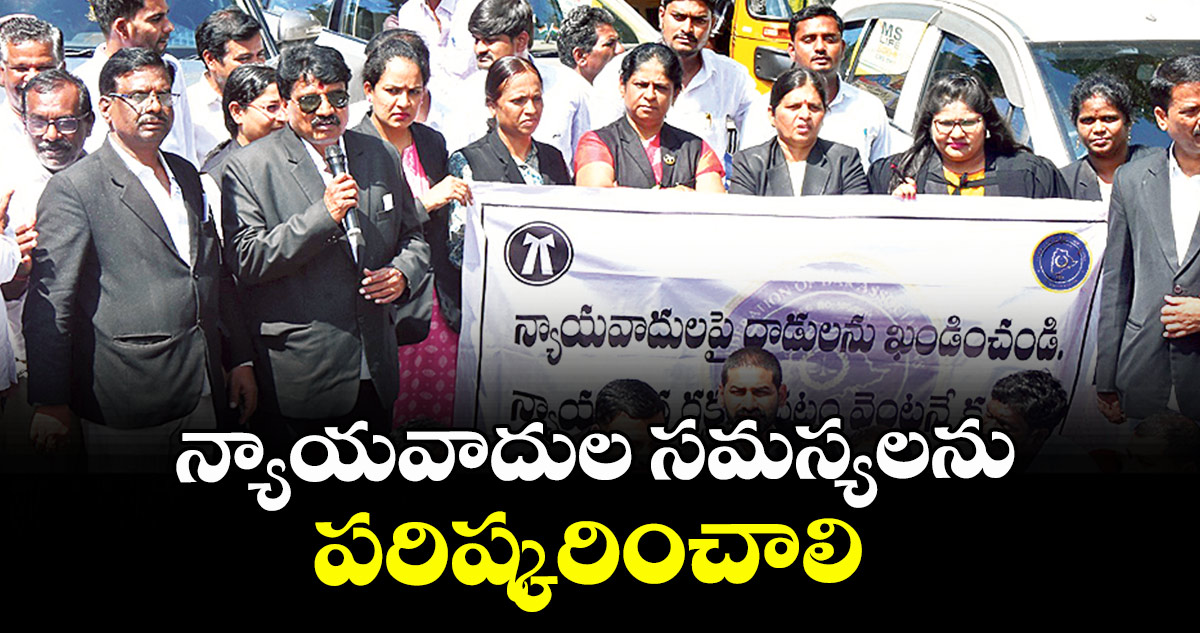 న్యాయవాదుల సమస్యలను పరిష్కరించాలి :  విష్ణువర్ధన్ రెడ్డి 