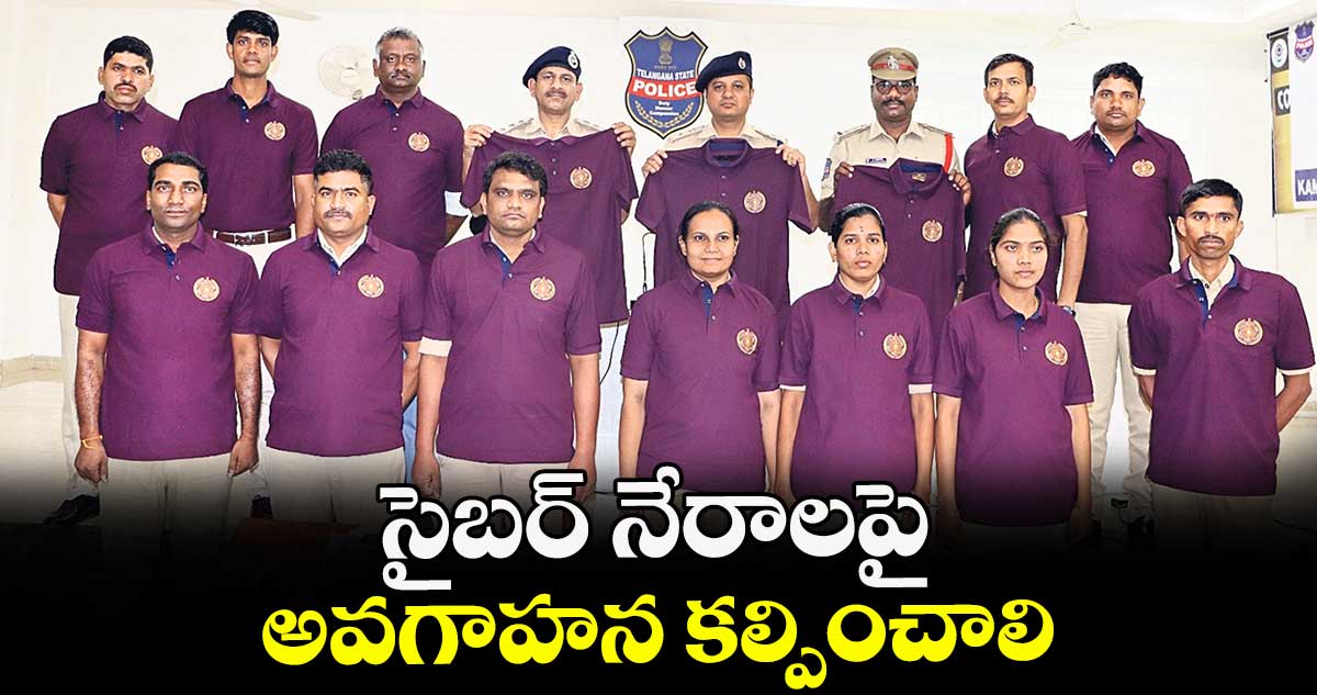 సైబర్ నేరాలపై అవగాహన కల్పించాలి : ఎస్పీ రాజేశ్చంద్ర