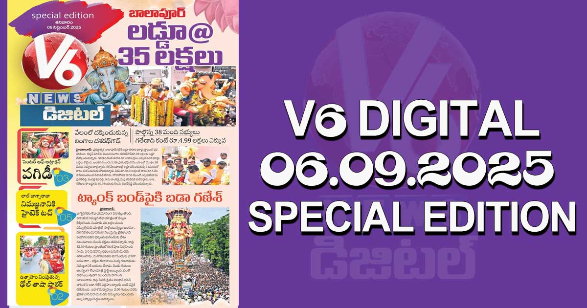 V6 DIGITAL 06.09.2025   SPECIAL EDITION