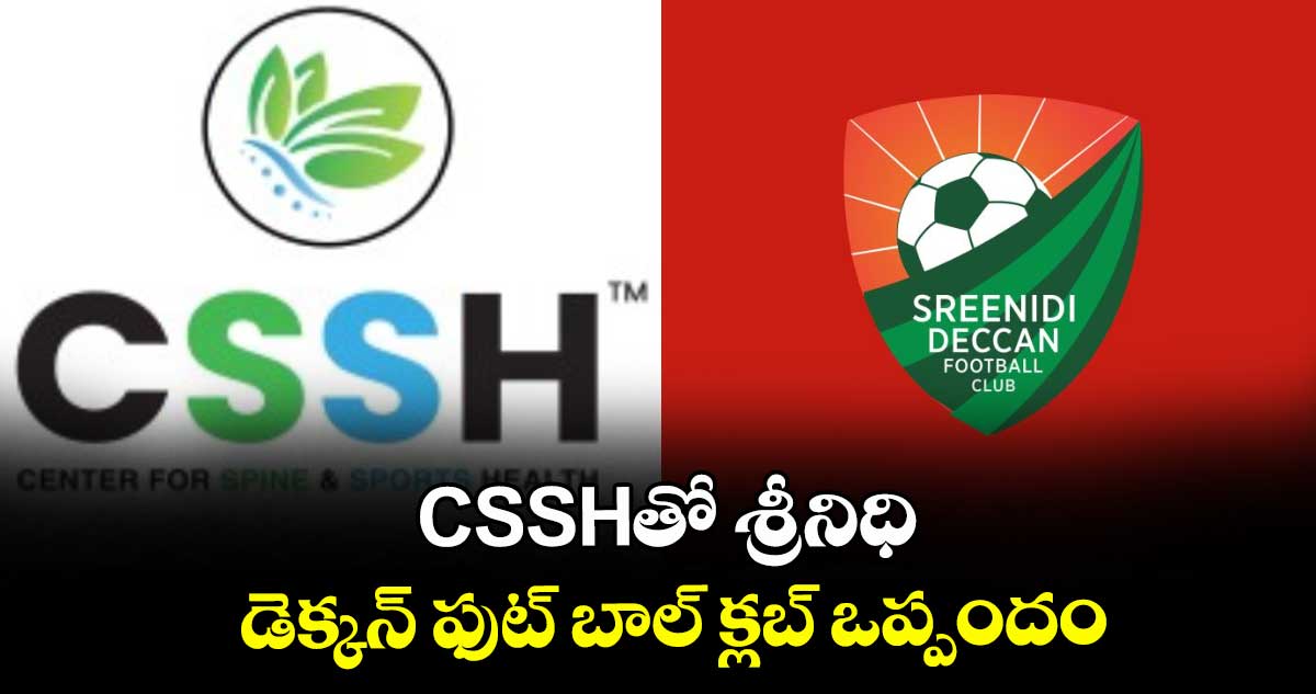 CSSHతో  శ్రీనిధి డెక్కన్‌‌‌‌ ఫుట్ బాల్ క్లబ్ ఒప్పందం