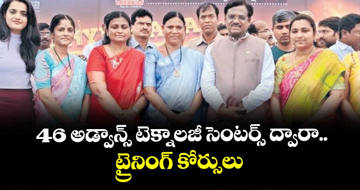 46 అడ్వాన్స్ టెక్నాలజీ సెంటర్స్ ద్వారా..ట్రైనింగ్ కోర్సులు: మంత్రి వివేక్ వెంకటస్వామి 