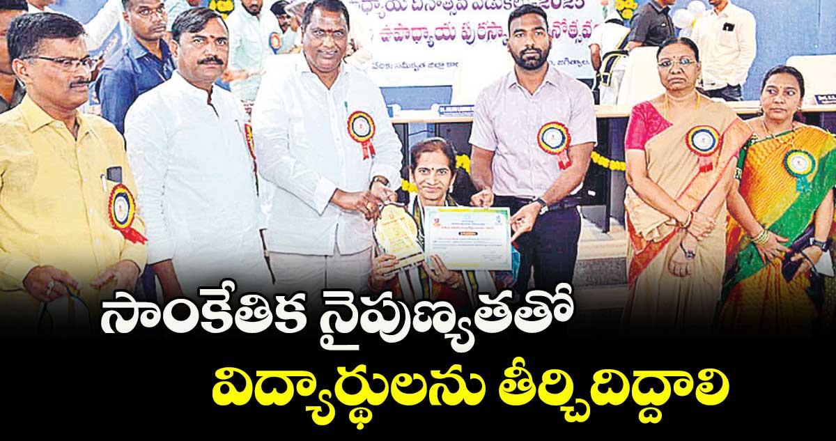 సాంకేతిక నైపుణ్యతతో విద్యార్థులను తీర్చిదిద్దాలి: మంత్రి అడ్లూరి లక్ష్మణ్ కుమార్