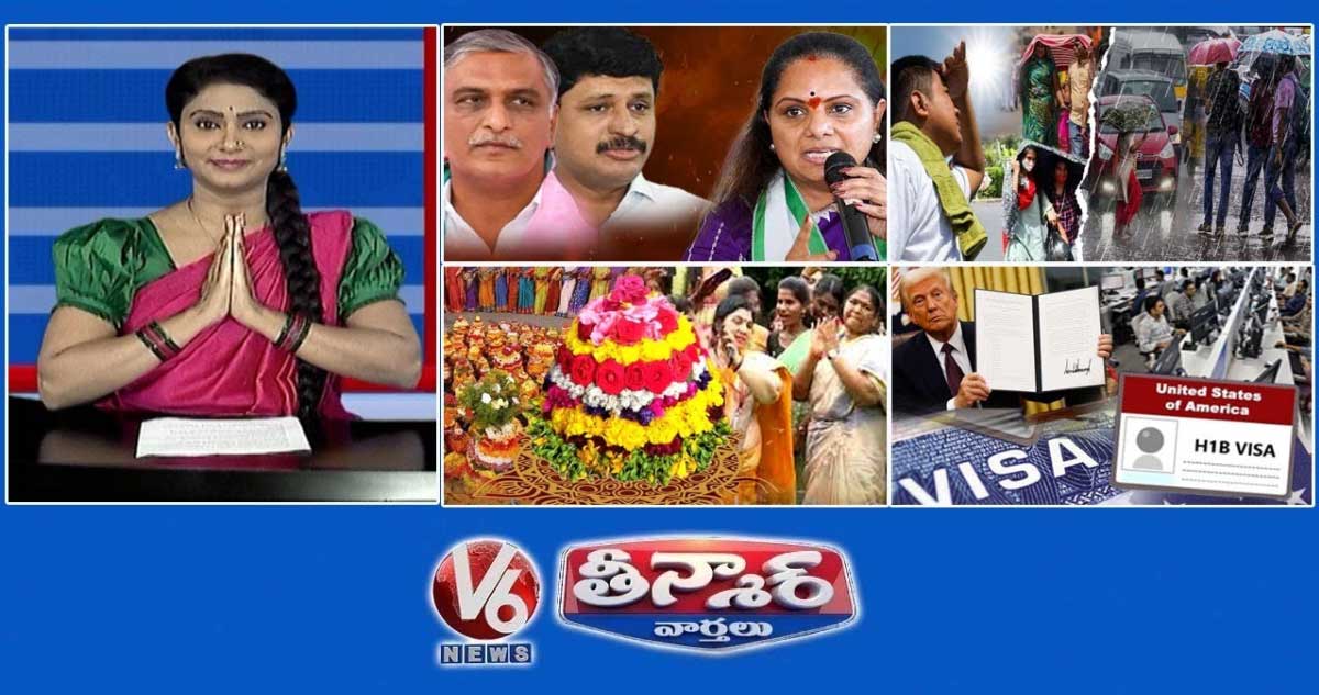 కవిత-హరీష్ రావు,సంతోష్ రావు |భిన్నమైన వాతావరణ పరిస్థితులు | బతుకమ్మ వేడుకలు |V6 తీన్మార్ వార్తలు