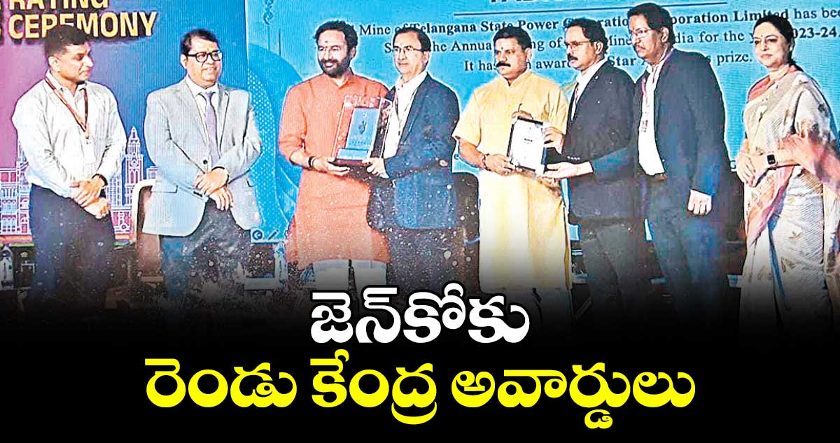 జెన్కోకు రెండు కేంద్ర అవార్డులు